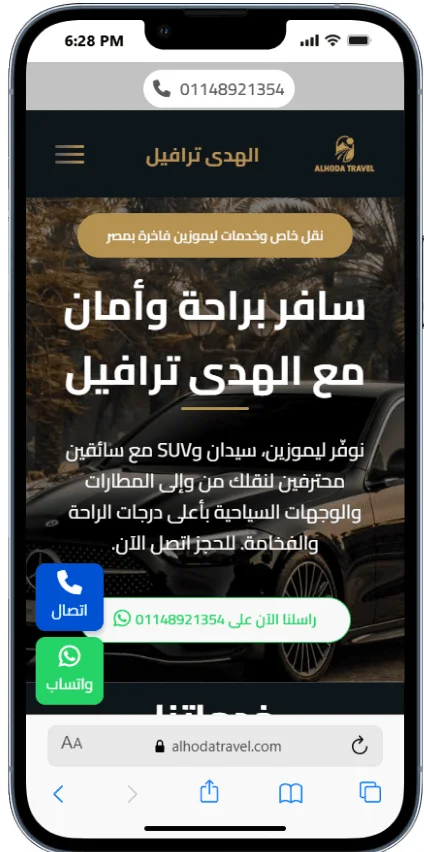 نموذج من سابقة اعمالنا فى المتاجر الالكترونية mobile view 4