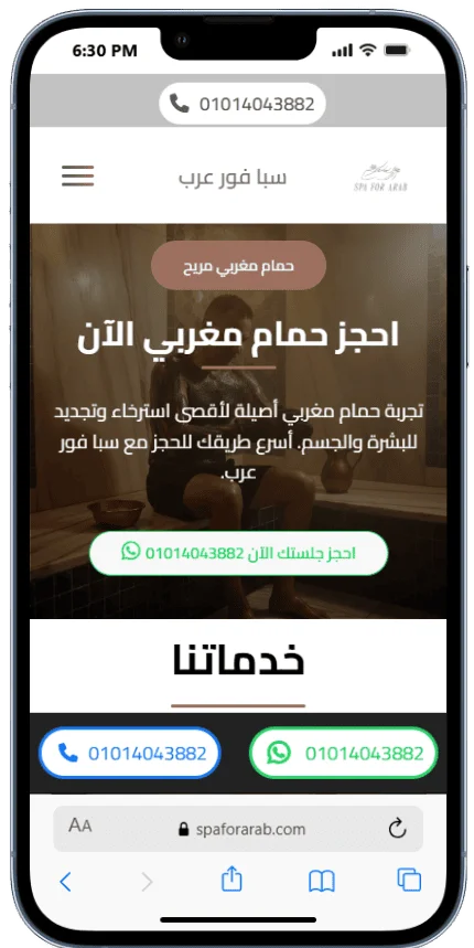 نموذج من سابقة اعمالنا فى المنيوهات الالكترونية mobile view 18